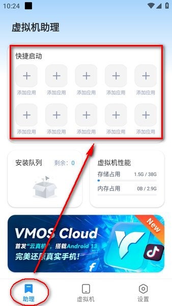 vmos最新版本