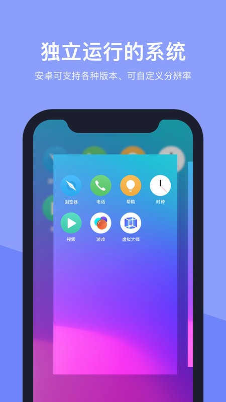 vmos虚拟机app(虚拟大师)截图1