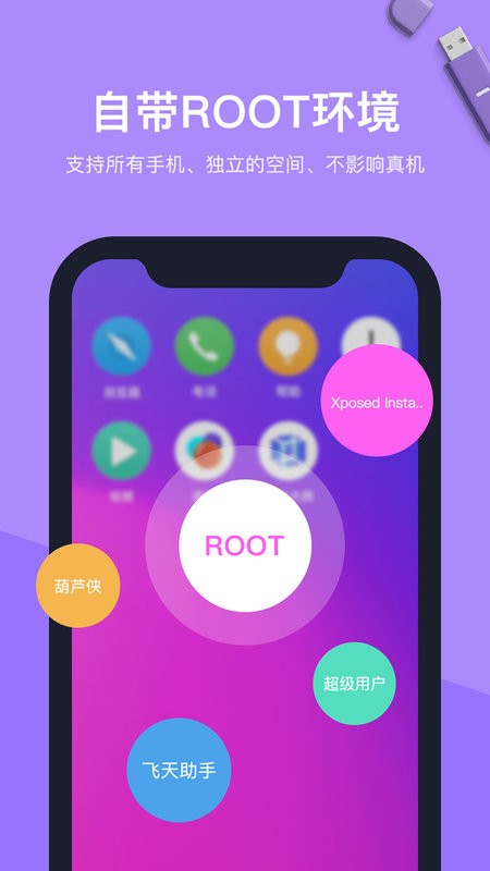 vmos虚拟机app(虚拟大师)截图2
