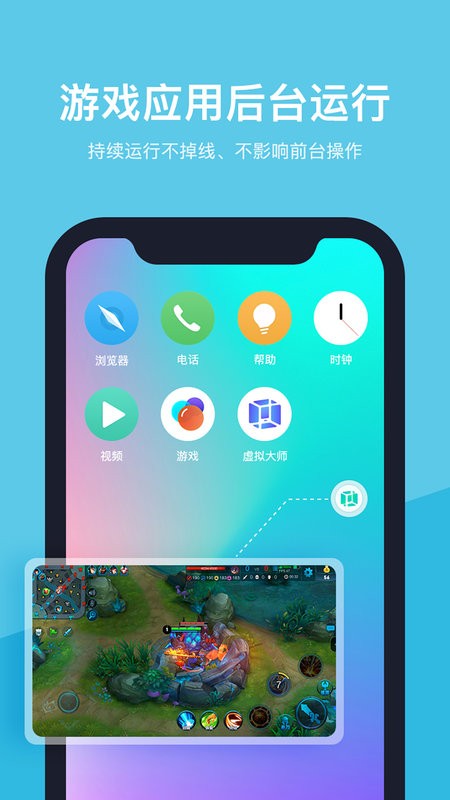 vmos虚拟机app(虚拟大师)截图3