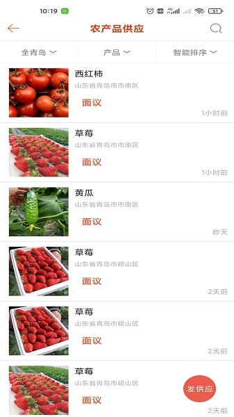 掌上富民app截图3