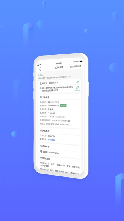 安万家师傅端截图4