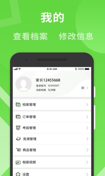 宁波路径艺体家截图1