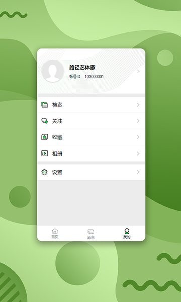 宁波路径艺体家截图3
