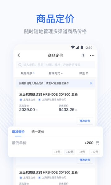 胖猫云软件