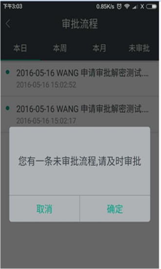 金甲EDS加密软件截图2