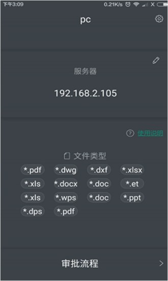 金甲EDS加密软件截图4
