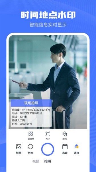 万能水印相机免费版(印象相机)截图1
