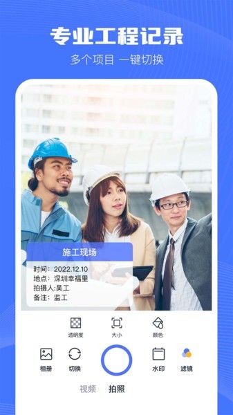 万能水印相机免费版(印象相机)截图2