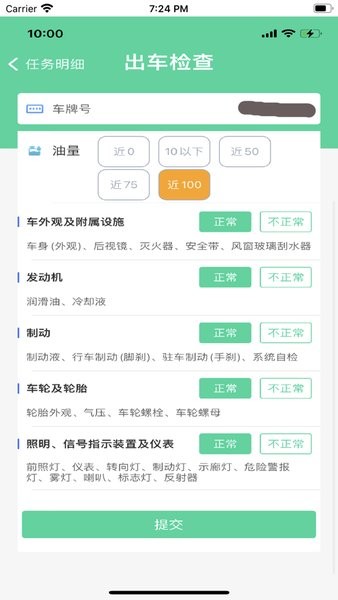 2025中邮司机帮app最新版本截图2