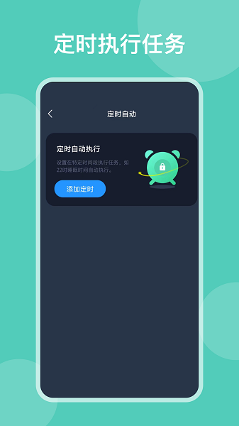 自动模拟器点击截图1