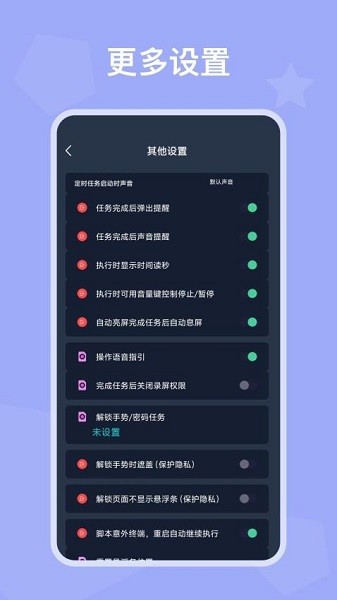 自动模拟器点击截图2