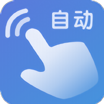 自动模拟器点击