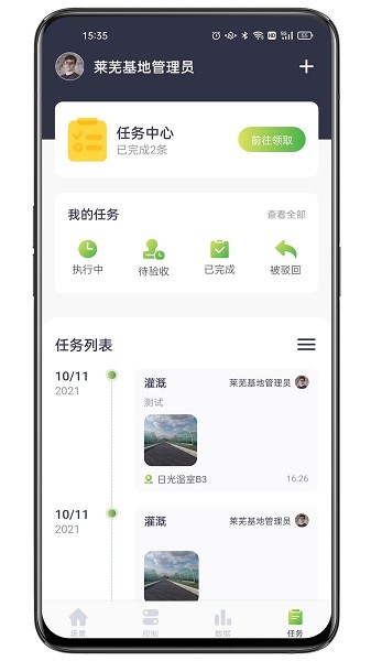 科百智汇软件截图1