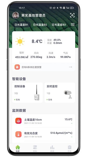 科百智汇软件截图2