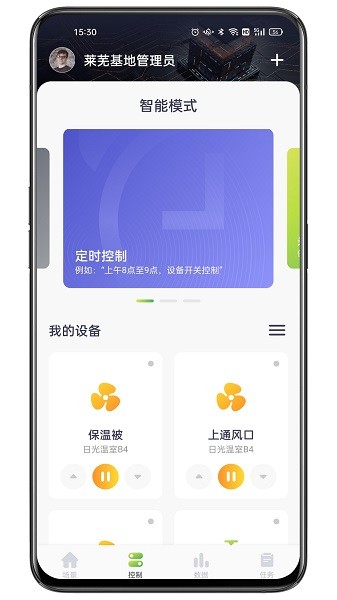 科百智汇软件截图3