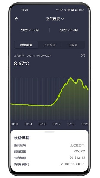 科百智汇软件截图4