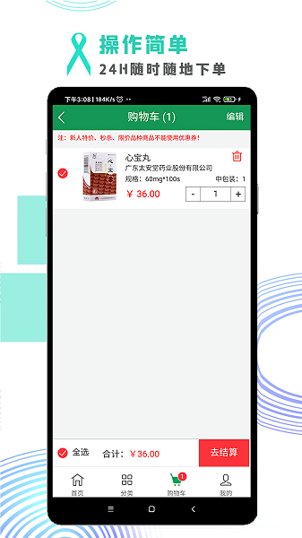华杰全优采下载