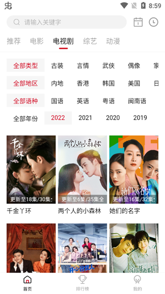 特狗app免费追剧截图1
