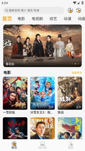 云端影视2025最新免费版截图1