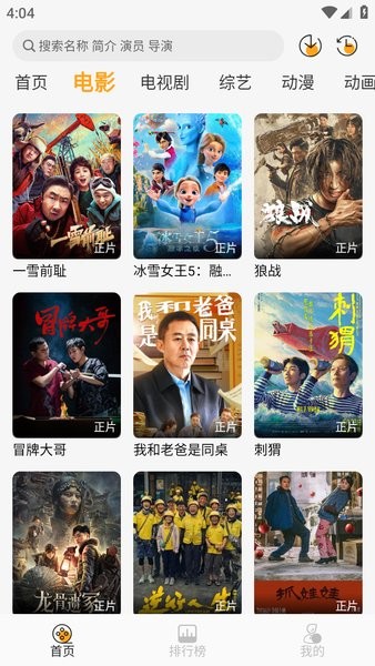 云端影视2025最新免费版截图2