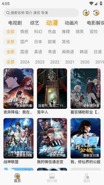 云端影视2025最新免费版截图4