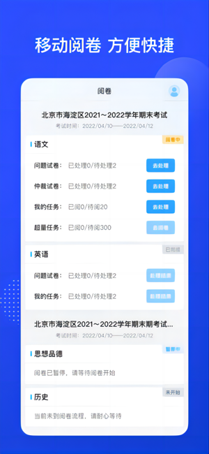 有道慧学app截图3
