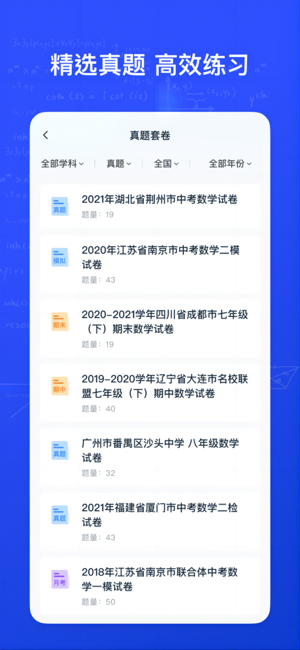 有道慧学app截图5