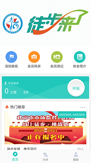 领走者app最新版截图1