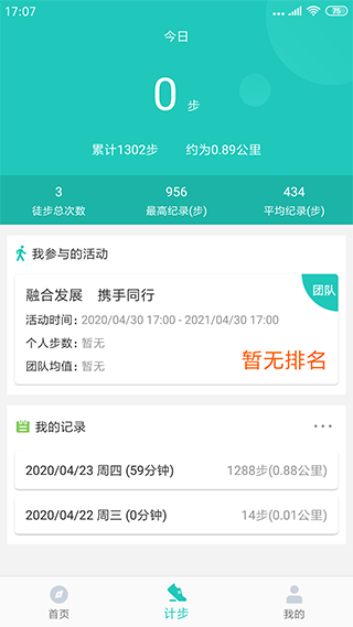 领走者app最新版截图2