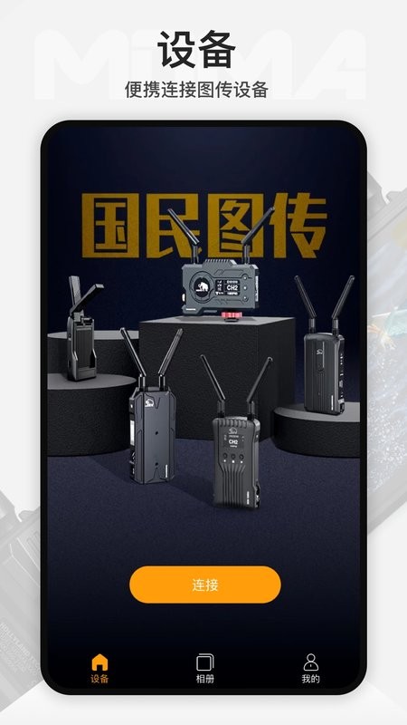 hollyview安卓版截图1