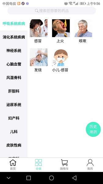 联众健康截图1