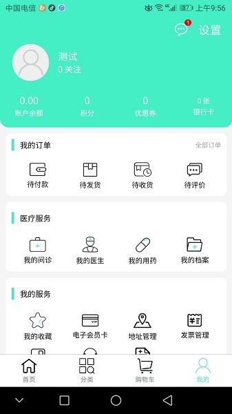 联众健康截图2