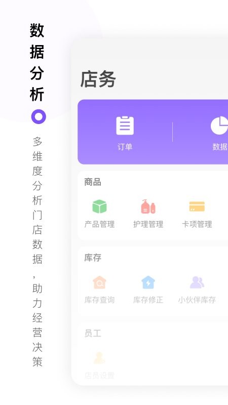 智慧经护师手机版截图2