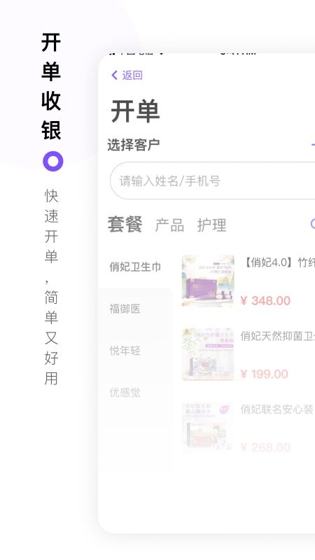 智慧经护师手机版截图4