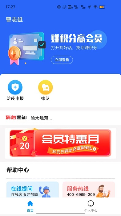煤易通司机个人版截图1