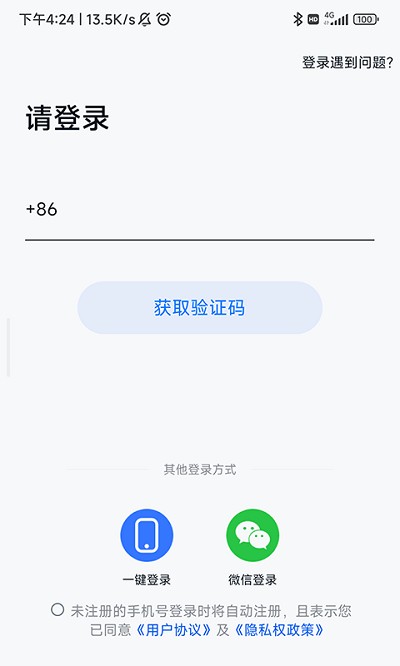 朵扬流量中心截图1