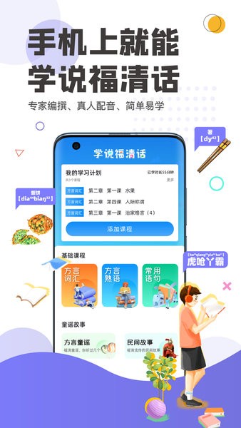 看福清新闻截图1