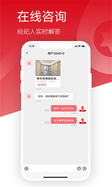 六兴找房官方版截图3
