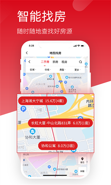 六兴找房官方版截图4