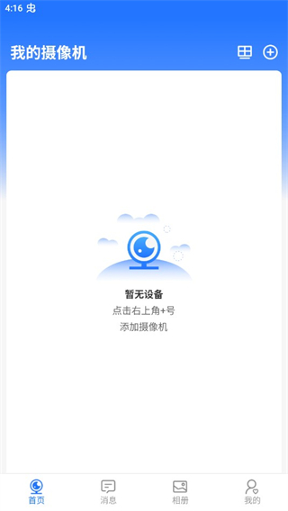 千鸟物联app