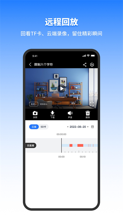 千鸟物联app截图1