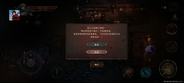 深渊之影手机版