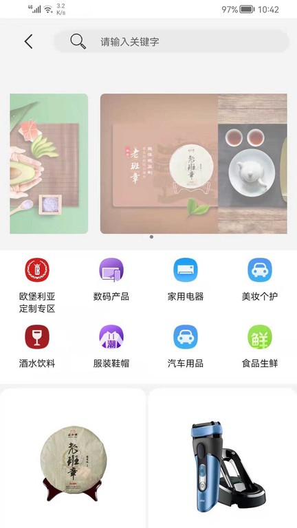 欧堡利亚官方app截图2