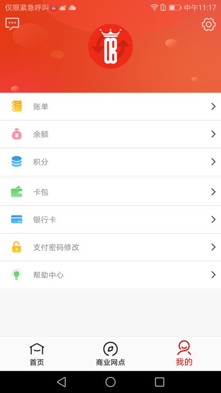 欧堡利亚官方app截图3