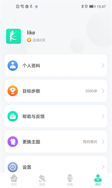 KAFIT蓝牙手表截图3