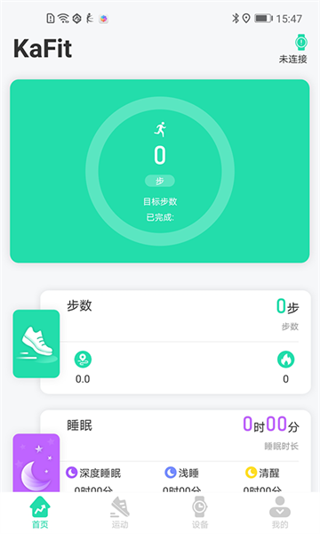 KAFIT蓝牙手表截图4