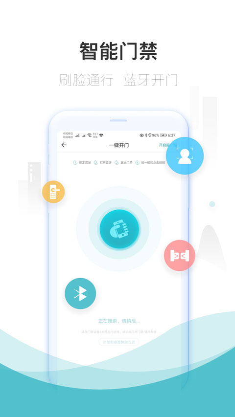 嘉宝生活家安卓版截图2