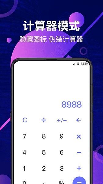 私密相册管家app截图1