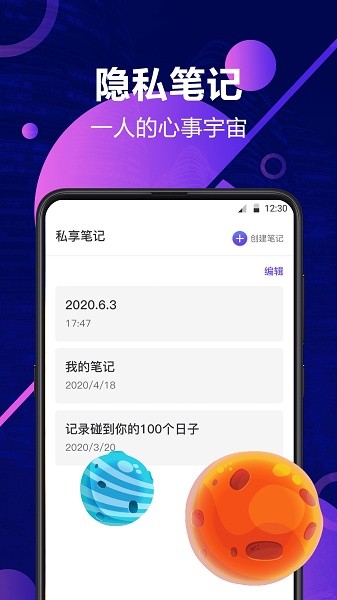 私密相册管家app截图2